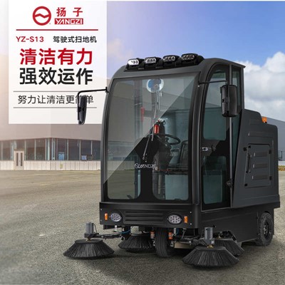 揚子掃地機(jī)