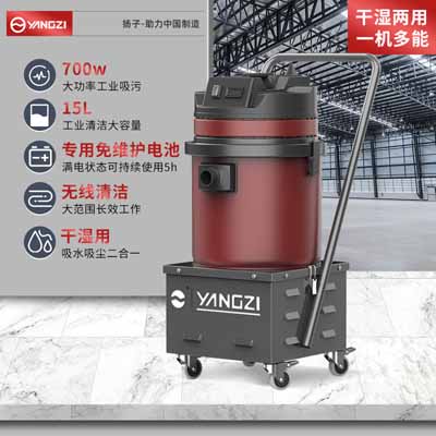 揚子YZ-C1工業(yè)吸塵器【下架】